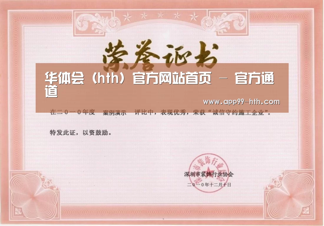 荣誉证书二(图1)