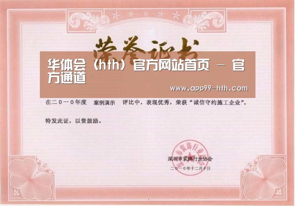 荣誉证书二