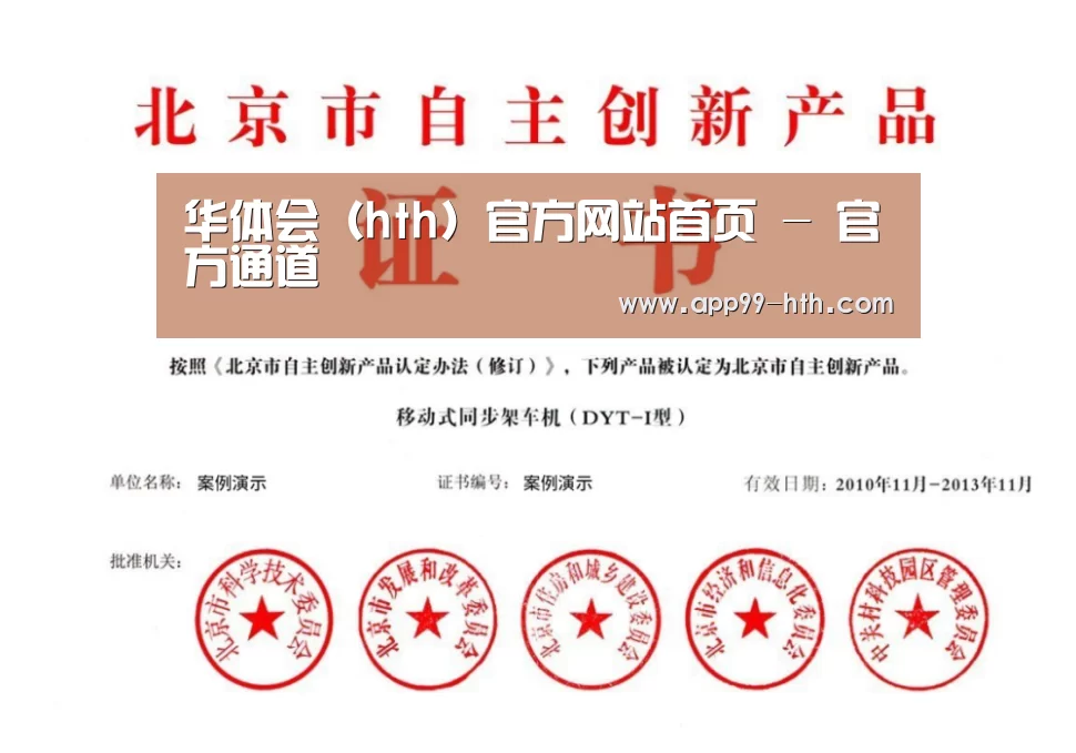 荣誉证书三(图1)