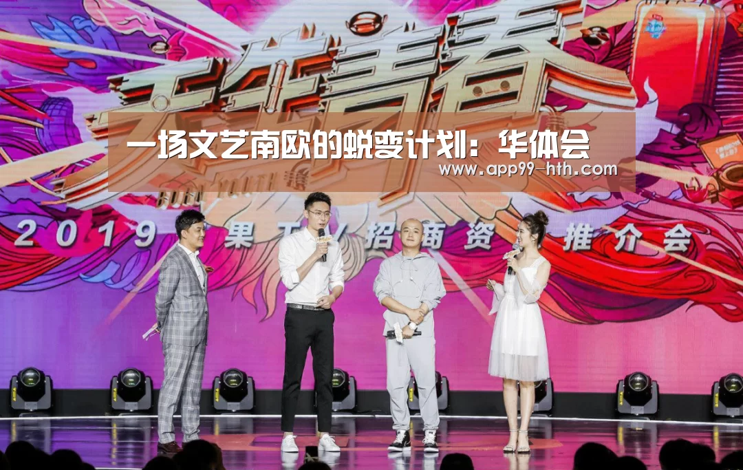 一场文艺南欧的蜕变计划：华体会(图4)