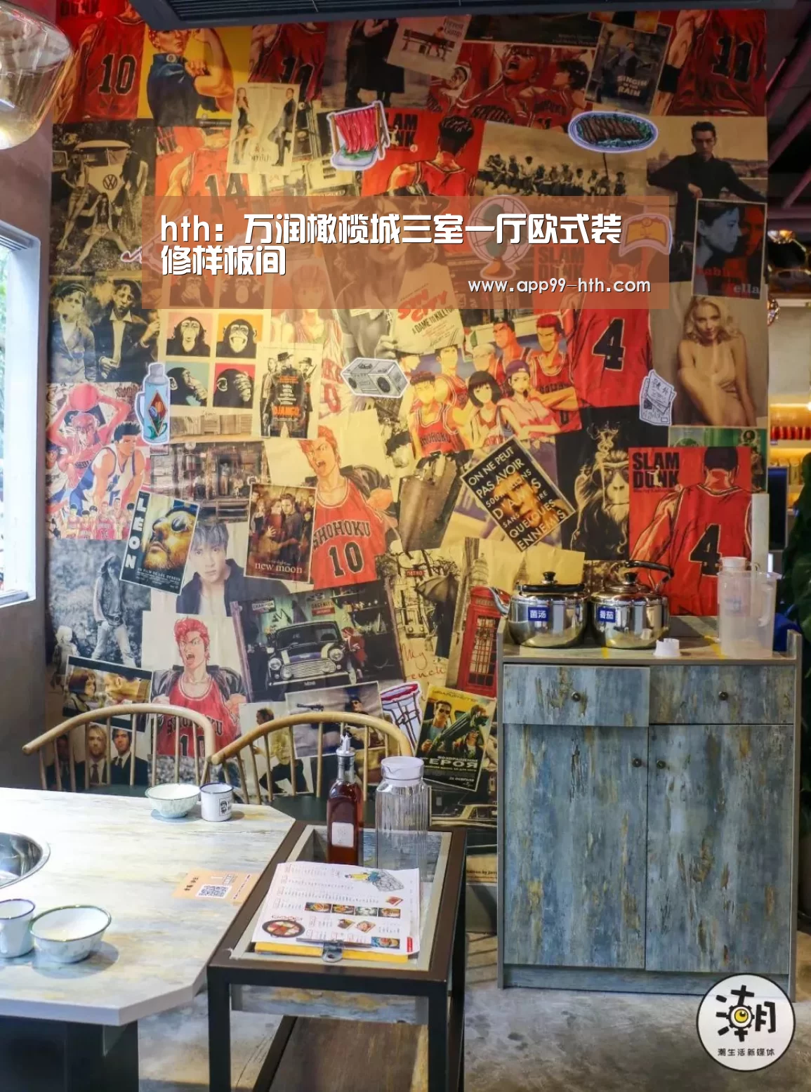 华体会app