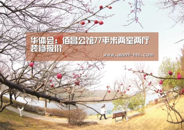 华体会