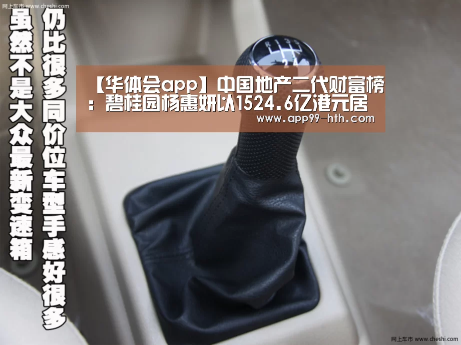 华体会